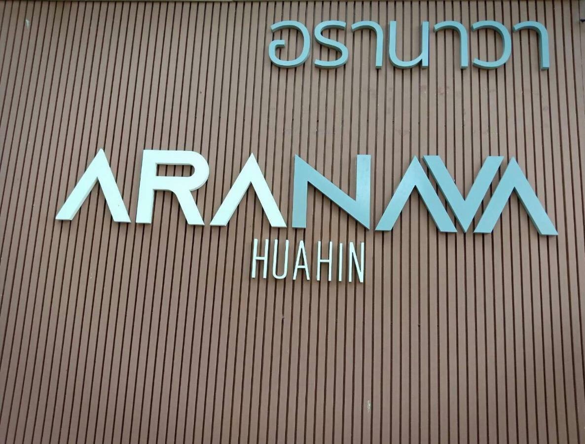 Aranava Resort Huahin 外观 照片